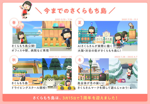 ���������꡼ No.009�Υ���ͥ������ / �֤��Ĥޤ� �ɤ��֤Ĥο��ס�AI�����餵����餹�Ȥ���������ɤ�1��ǯ�緿���åץǡ��Ȥ�»�