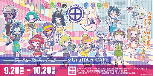 ֥ΡפGraffArtCAFE in Ikebukuroŷꡣܥåʤͽ