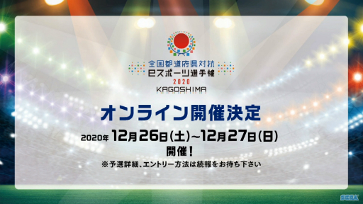 ���������꡼ No.015�Υ���ͥ������ / ��TGS 2020�ϡ֤פ�פ�����ԥ��󥷥å� TGS�������ץ�ݡ��ȡ��ȥåץץ�����4̾�ˤ�������������Τϡ��Ԥݤˤ�����