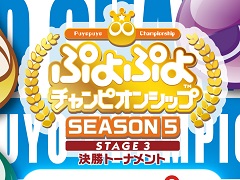 ֤פפԥ󥷥å SEASON5 STAGE3 辡ȡʥȡפΥ饤ۿ󤬸