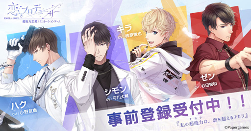 ���������꡼ No.002�Υ���ͥ������ / �����ȥץ��ǥ塼������EVOL��LOVE���ס����㥹�ȤΥ����󿧻椬�����������륭���ڡ���򳫺���