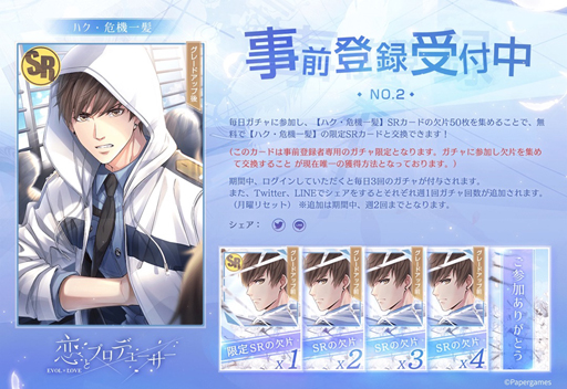 ���������꡼ No.011�Υ���ͥ������ / �����ȥץ��ǥ塼������EVOL��LOVE���ס��������ǥ���ƥ�ġ֤��ʤ������֥ϥޤ�䤹��������ǡפ��󶡤򳫻�