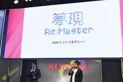 TGS 2018ϡ̴ReMasterפ2019ǯ2ȯ䡣Ʋ ޤꤹΡȥդ塞륺֥ADV