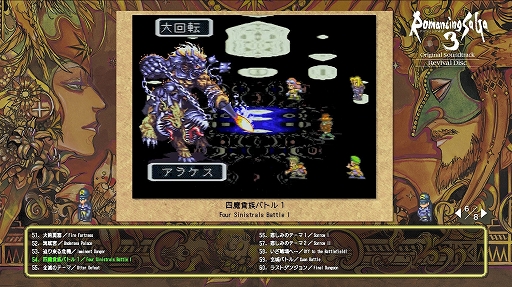 դȥRomancing SaGa 3 Original Soundtrack Revival Discפȯ