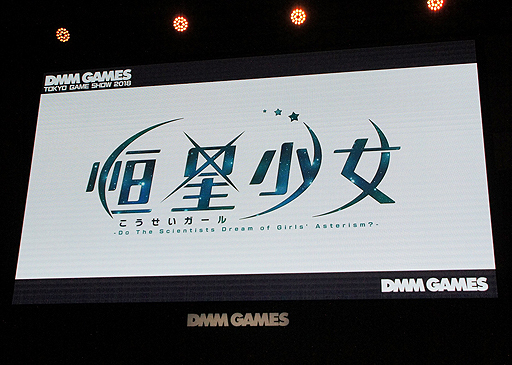  No.002Υͥ / TGS 2018DMM GAMESοֹסʤˤȡ֤դ롼Ĥդ뤭塼ȡ Ȳ̼¤βפȯɽ