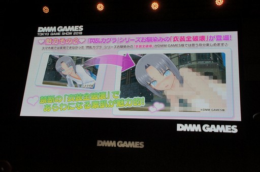  No.012Υͥ / TGS 2018ϴȥޤ8ʤκǿȯɽ줿DMM GAMES 饤ʥåȯɽơפݡ