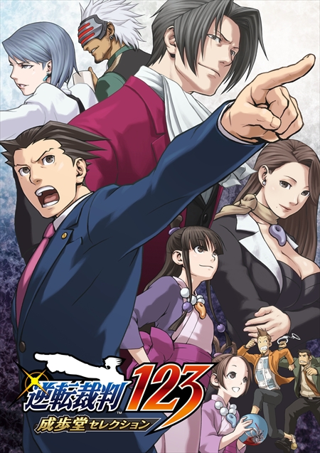 画像ギャラリー No.002のサムネイル画像 / 「逆転裁判123 成歩堂セレクション」の無料アップデートが11月19日に配信。ギャラリーモードやエピソード選択機能を追加