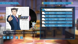 画像ギャラリー No.004のサムネイル画像 / 「逆転裁判123 成歩堂セレクション」の無料アップデートが11月19日に配信。ギャラリーモードやエピソード選択機能を追加