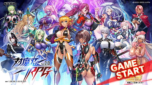 画像ギャラリー No.001のサムネイル画像 / 対魔忍シリーズが20周年! 原点である「対魔忍アサギ」を振り返るとともに,一般向けである「対魔忍RPG」「アクション対魔忍」を紹介