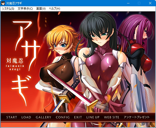 画像ギャラリー No.037のサムネイル画像 / 対魔忍シリーズが20周年! 原点である「対魔忍アサギ」を振り返るとともに,一般向けである「対魔忍RPG」「アクション対魔忍」を紹介