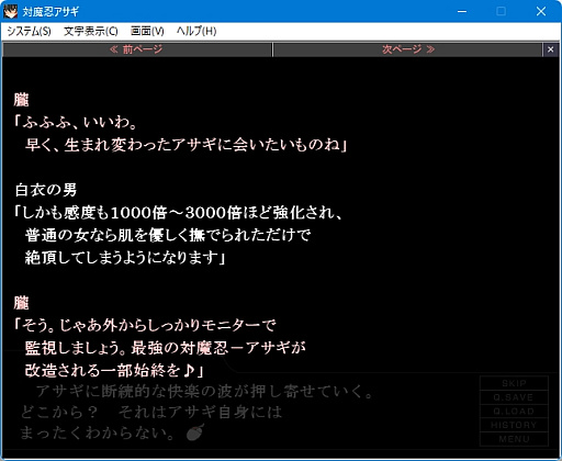 画像ギャラリー No.043のサムネイル画像 / 対魔忍シリーズが20周年! 原点である「対魔忍アサギ」を振り返るとともに,一般向けである「対魔忍RPG」「アクション対魔忍」を紹介