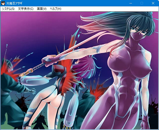 画像ギャラリー No.052のサムネイル画像 / 対魔忍シリーズが20周年! 原点である「対魔忍アサギ」を振り返るとともに,一般向けである「対魔忍RPG」「アクション対魔忍」を紹介