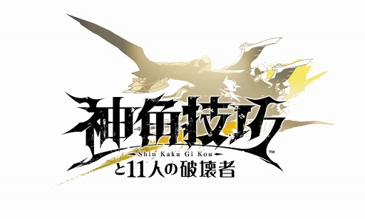 画像ギャラリー No.010のサムネイル画像 / スクエニの新作アプリ「神角技巧と11人の破壊者」が2019年にリリース。公式プロモーションビデオ第1弾が公開中