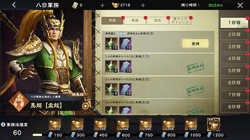 画像ギャラリー No.004のサムネイル画像 / スマホ向けアクションRPG「真・三國無双 覇」,正式サービスを開始。「真・三國無双6」をベースに制作され,「合体技」など新アクションも搭載