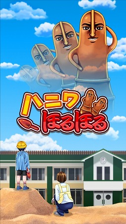 ���������꡼ No.001�Υ���ͥ������ / ����򷡤äƥϥ˥��ȯ�����褦�����ޥ۸������������֥ϥ˥�ۤ�ۤ�פ�Ҳ𤹤�֡ʤۤܡ��������ޥۥ������̿�����1852��