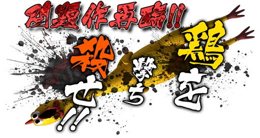 ���������꡼ No.003�Υ���ͥ������ / ��RPG�ĥ�����MV�����ηܥ��塼������Shooting Chicken Insanity Chickens�פ�Steam�ǥ�꡼��