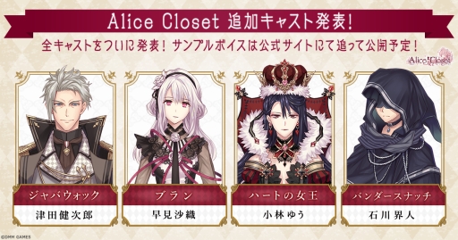 ֿͷ夻ؤAlice Closetפ㥹ȤȯɽķϺḫ󡤾Ӥ椦ͤνб餬餫