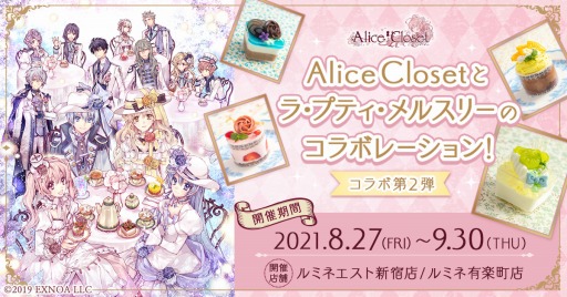 Alice Closetפ顦ץƥ륹꡼ȥܡꥹĤо