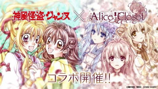 Alice Closetסֿ𥸥̡פȤΥܤǰPVо