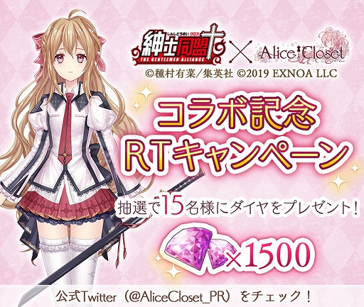 Alice Closetפǡȿ»Ʊ&#10015;ʥˡɤȤΥܤšǰڥ륭ڡ»