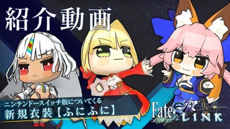 Nintendo SwitchǡFate/EXTELLA LINKס֤դˤդˡפξҲư褬DLǡFate/EXTELLAפγⳫ