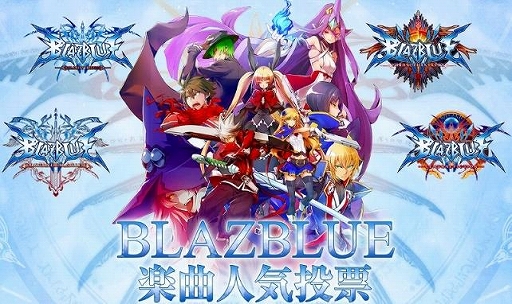 BLAZBLUE10ǯǰꥸʥ륵ɥȥåBOXγڶʿ͵ɼšϿڶʻİڡ