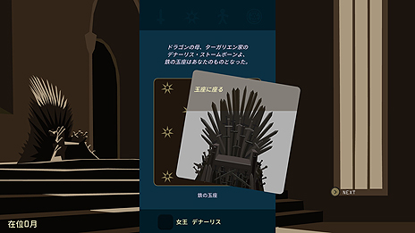 ֥ࡦ֡󥺡פȥܤɥ٥㡼Reigns: Game of ThronesפPCiOSAndroidо