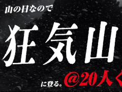 ֶ̮ ٿλ׺ԡޤᡤֶ̮פ20ͤ餤ĩۿ򻳤˼»ܡ̤лäȤƤ¿