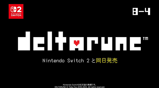 画像ギャラリー No.002のサムネイル画像 / 「DELTARUNE」製品版,チャプター5以降のアップデートがなんと無料。Nintendo Switch 2ならではの操作が楽しめる「スペシャルルーム」を用意