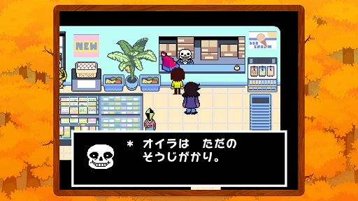画像ギャラリー No.004のサムネイル画像 / 「DELTARUNE」,開発者のToby Fox氏へのインタビューを公開。6月5日に追加されるチャプター3,4の内容を紹介