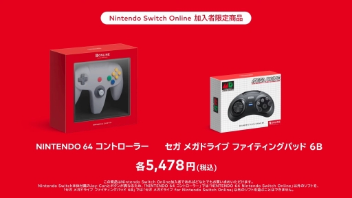 SwitchNINTENDO 64ȥᥬɥ饤֤Υबͷ٤롣Nintendo Switch Onlineοץ2021ǯ10Ⱦɲ