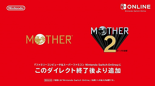 #001Υͥ/MOTHERסMOTHER2 εսפNintendo Switch Onlineо졣ۿ