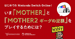 #022Υͥ/MOTHERסMOTHER2 εսפNintendo Switch Onlineо졣ۿ