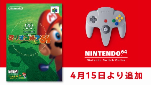 ֥ޥꥪ64פNINTENDO 64 Nintendo Switch Onlineо졣415ۿ