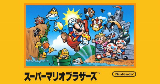 画像ギャラリー No.017のサムネイル画像 / 7月15日はファミコン40周年,ともに歩んだマリオの軌跡をSwitch Onlineで遊べるタイトルから紹介。意外なタイトルにも出演しているぞ!