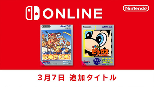 ���������꡼ No.001�Υ���ͥ������ / �֥ɥ󥭡����󥰡ס֥ޥꥪ�Υԥ������פ�2�����ȥ롤������ܡ��� Nintendo Switch Online���ۿ�����