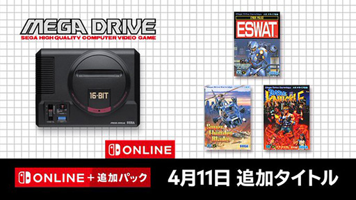 ���������꡼ No.001�Υ���ͥ������ / �֥٥����ʥå��롡�ܤ��Ŵ���ס�ESWAT:�����С��ݥꥹ ��������åȡפʤɤ�3�����ȥ롤���� �ᥬ�ɥ饤�� for Nintendo Switch Online���ۿ�����