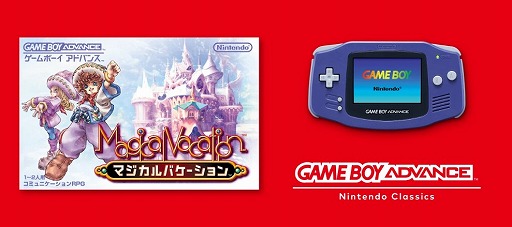 画像ギャラリー No.007のサムネイル画像 / クラスメイト救出のため異世界を旅するRPG「マジカルバケーション」,ゲームボーイアドバンス Nintendo Classicsで9月4日に配信