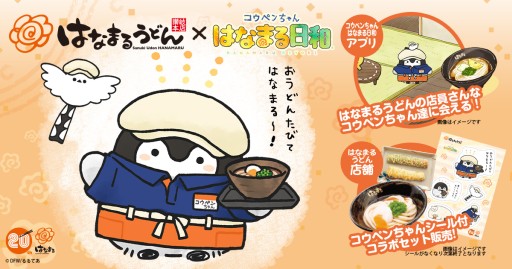 ���������꡼ No.001�Υ���ͥ������ / �֥����ڥ����� �Ϥʤޤ����¡פ��ȤϤʤޤ뤦�ɤ�ɤȥ���ܡ��������դ�����ܥ�˥塼��