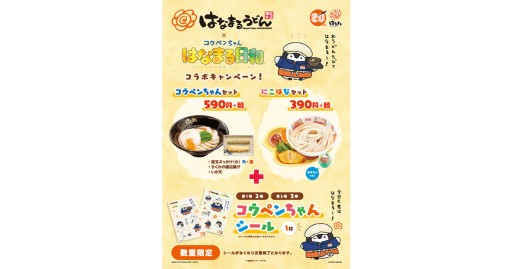 ���������꡼ No.004�Υ���ͥ������ / �֥����ڥ����� �Ϥʤޤ����¡פ��ȤϤʤޤ뤦�ɤ�ɤȥ���ܡ��������դ�����ܥ�˥塼��