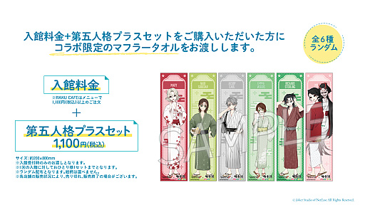 ꡼ No.002Υͥ / IdentityV ޿ͳʡ׶˳RAKU SPA롼10Źޤǥܥڡ򳫻ϡѤդΥܥåʤɤ