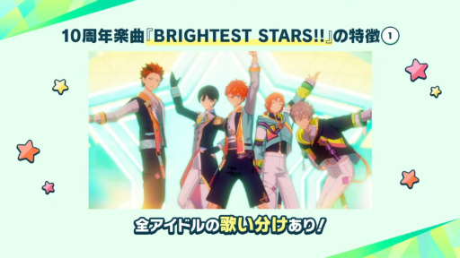 画像ギャラリー No.010のサムネイル画像 / “全キャスト出演”ライブ情報も発表された「あんスタ!!」10周年生配信を振り返る。キャストコメントもお届け