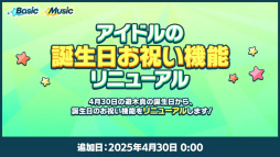 画像ギャラリー No.025のサムネイル画像 / “全キャスト出演”ライブ情報も発表された「あんスタ!!」10周年生配信を振り返る。キャストコメントもお届け