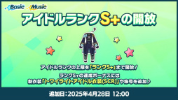 画像ギャラリー No.028のサムネイル画像 / “全キャスト出演”ライブ情報も発表された「あんスタ!!」10周年生配信を振り返る。キャストコメントもお届け