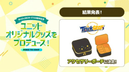 画像ギャラリー No.038のサムネイル画像 / “全キャスト出演”ライブ情報も発表された「あんスタ!!」10周年生配信を振り返る。キャストコメントもお届け