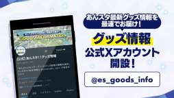 画像ギャラリー No.041のサムネイル画像 / “全キャスト出演”ライブ情報も発表された「あんスタ!!」10周年生配信を振り返る。キャストコメントもお届け