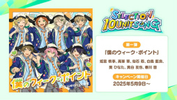 画像ギャラリー No.045のサムネイル画像 / “全キャスト出演”ライブ情報も発表された「あんスタ!!」10周年生配信を振り返る。キャストコメントもお届け