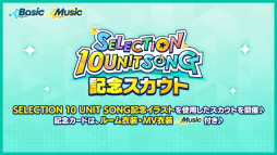 画像ギャラリー No.046のサムネイル画像 / “全キャスト出演”ライブ情報も発表された「あんスタ!!」10周年生配信を振り返る。キャストコメントもお届け