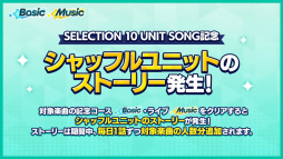 画像ギャラリー No.047のサムネイル画像 / “全キャスト出演”ライブ情報も発表された「あんスタ!!」10周年生配信を振り返る。キャストコメントもお届け