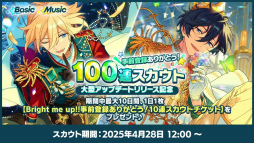 画像ギャラリー No.054のサムネイル画像 / “全キャスト出演”ライブ情報も発表された「あんスタ!!」10周年生配信を振り返る。キャストコメントもお届け